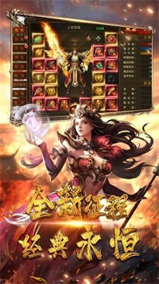 全新单职业迷失神器官网版图1