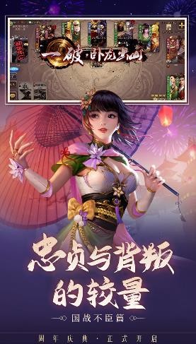 三国杀最新版下载图3