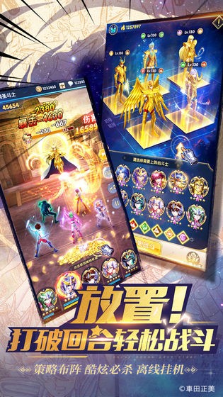 圣斗士星矢正义传说最新版图3