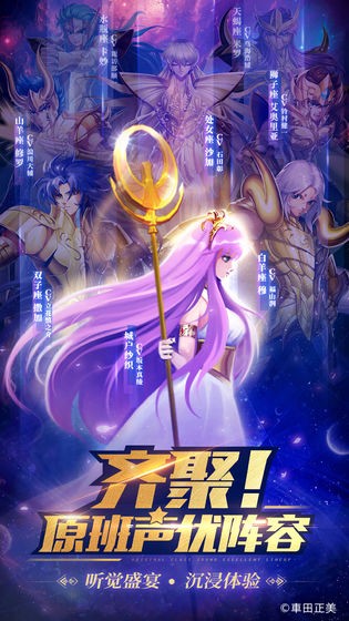 圣斗士星矢正义传说最新版图2