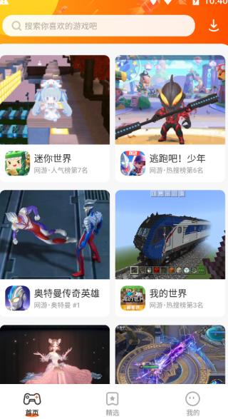 樱花迷你秀游戏盒正版图1