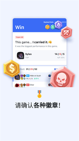 OPGG手机版图2