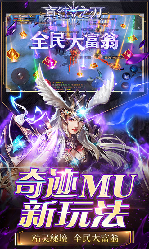 真红之刃变态版无限钻石图2
