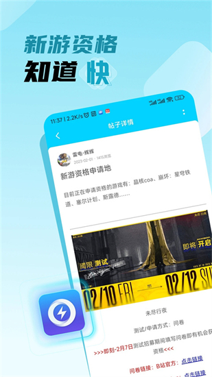 雷电圈app手机版图1