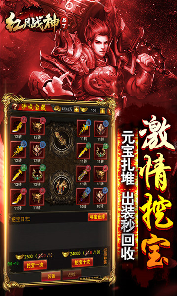 红月战神单机版图2