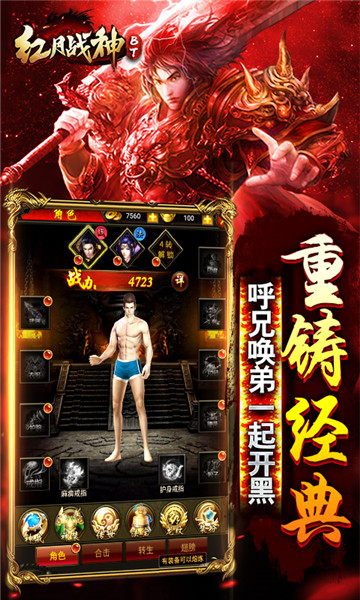 红月战神单机版图3
