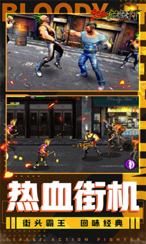 热血旋风格斗下载内置菜单版图3