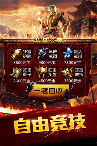 龙腾传世手游手机版下载图3