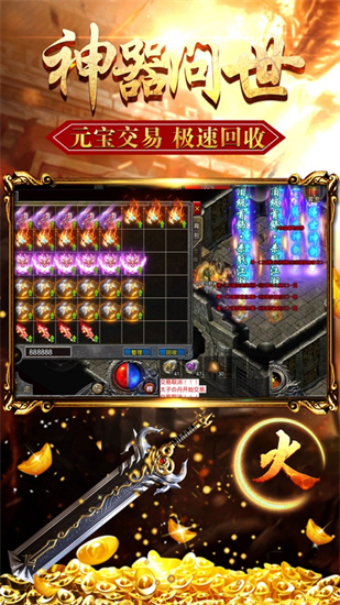 怒火一刀正版下载图2
