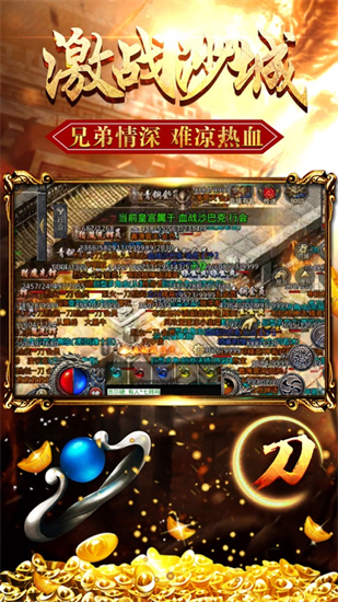 怒火一刀正版下载图3