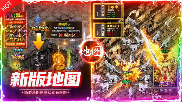 梦幻传奇手游下载图2