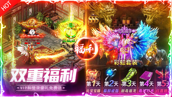 梦幻传奇手游下载图1