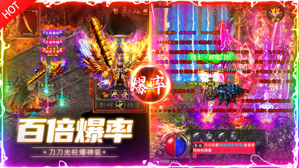 梦幻传奇手游下载图3