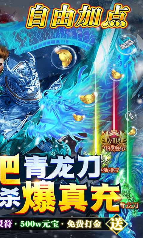 义战龙城万充高爆版图1