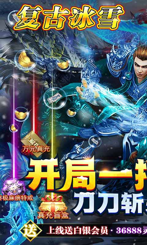 义战龙城万充高爆版图5