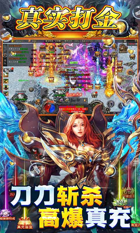 义战龙城万充高爆版图4