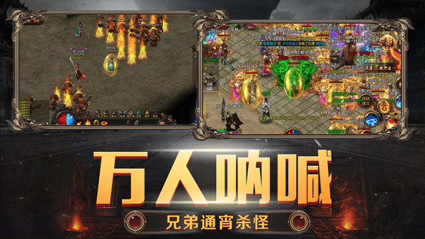 帝霸天下传奇手游高爆版图3