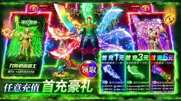 三界战歌传奇手游图3