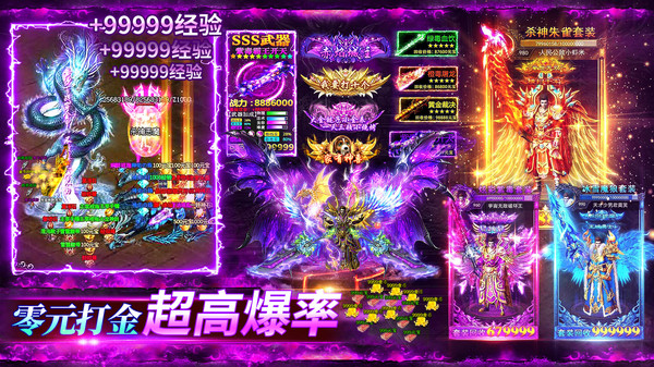三界战歌传奇手游图2