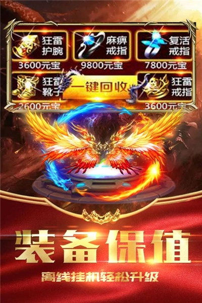 荣耀霸业手游下载图2