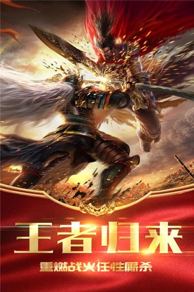 荣耀霸业手游下载图3