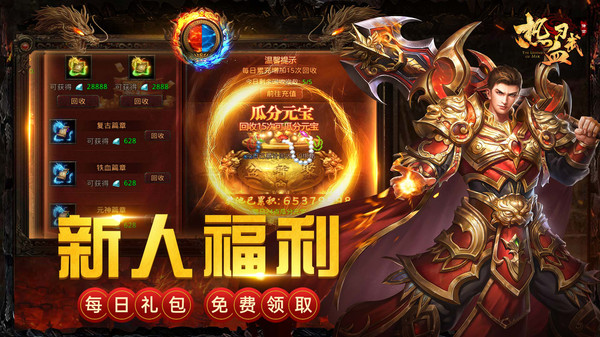 热血习武高爆打金版图2