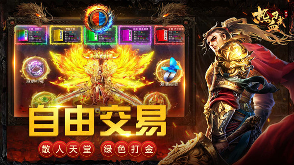 热血习武高爆打金版图3