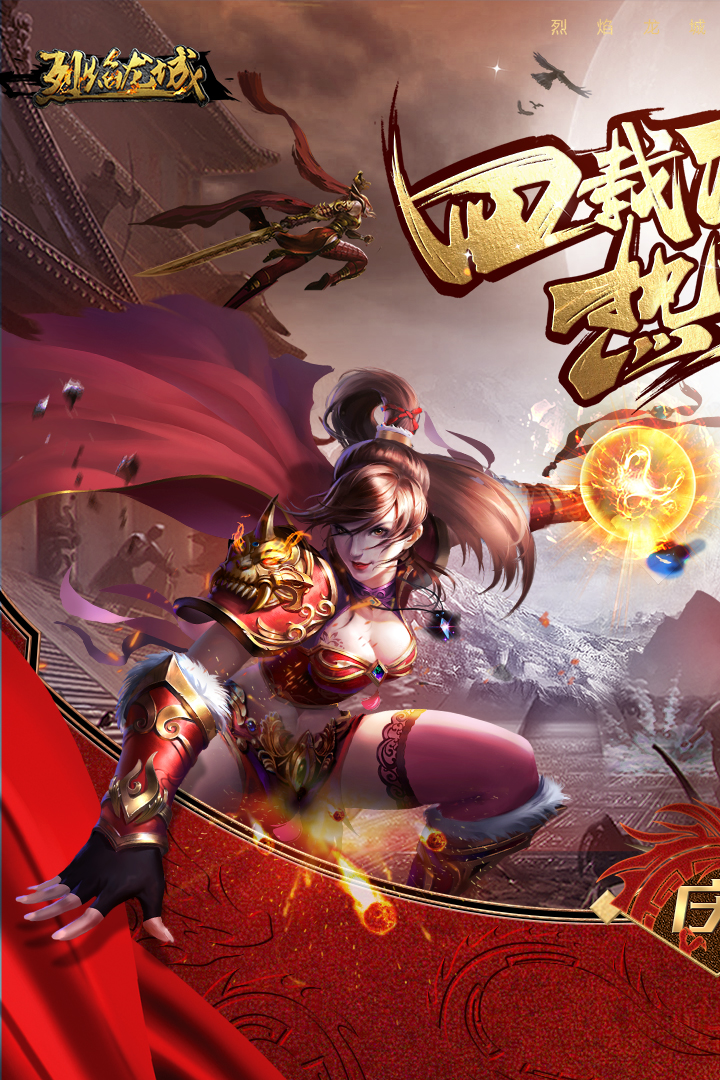 烈焰龙城传奇安卓最新版图2