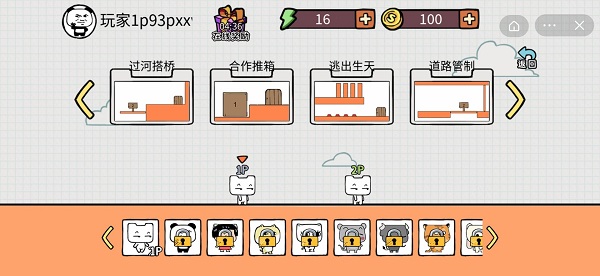 友尽派对手机版图5