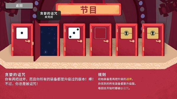 骰子地下城安卓版图4