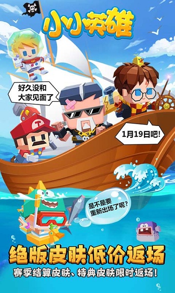 小小英雄完整版图5