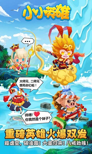 小小英雄完整版图3