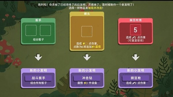 骰子地下城安卓版图3