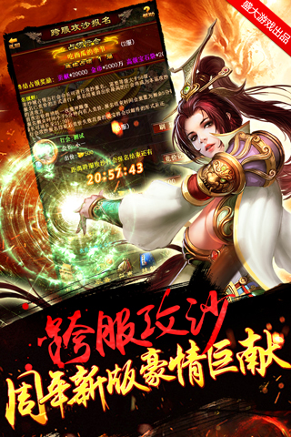 传世挂机手游图2