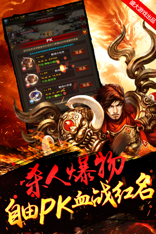 传世挂机手游图1