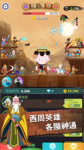 进击的哪吒最新版下载图3