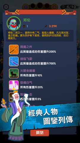 进击的哪吒最新版下载图1