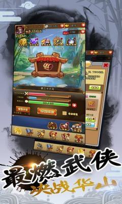 江湖侠客行2最新版图2