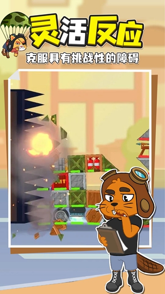 砰砰车图3