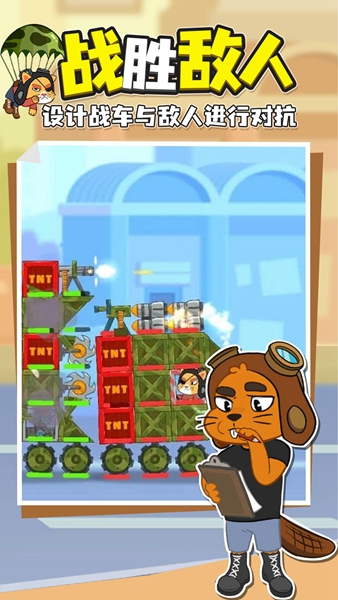 砰砰车图2