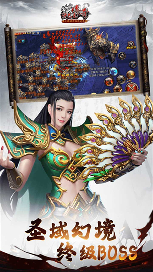 沙巴克传奇盛大版图3