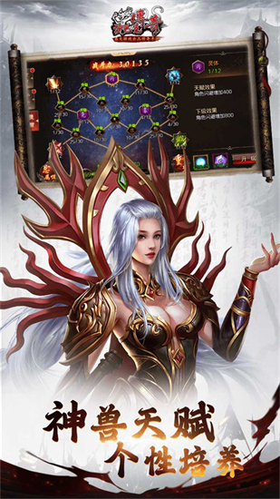 沙巴克传奇盛大版图1