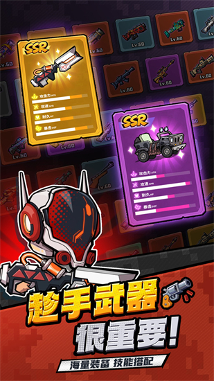 虫虫大作战2图2
