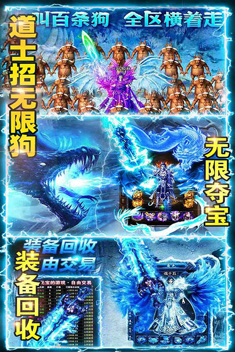 百战沙场传奇手游图3