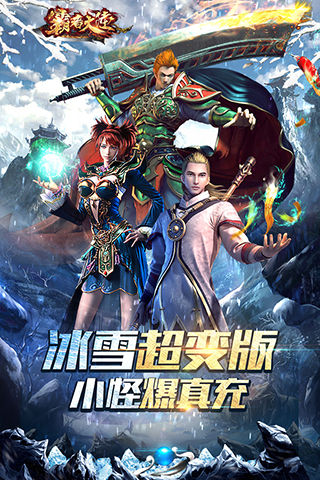 霸者大陆手游图2