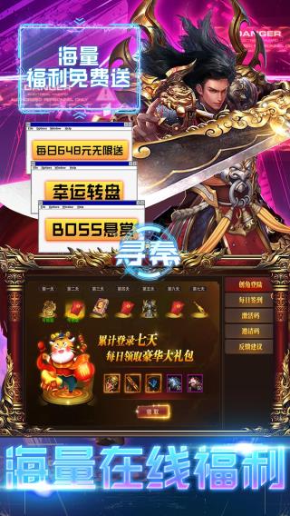 寻秦传奇手游图2