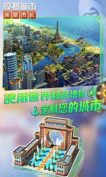 模拟城市我是市长最新版图2