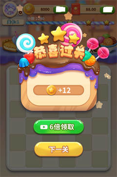 糖果点点消红包版图1