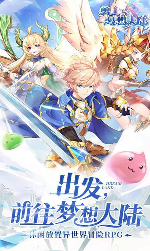 勇士与梦想大陆图3