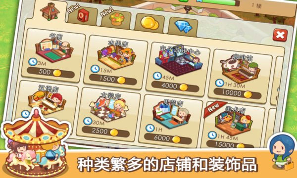 开心商店最新版本图2